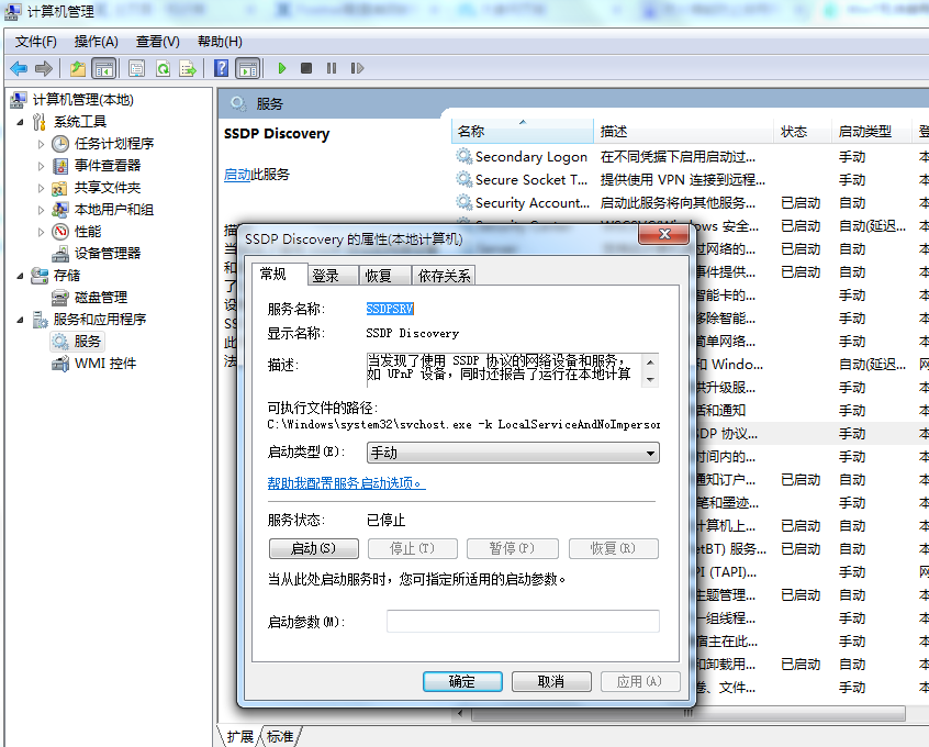 win7无法启用网络（3）.png