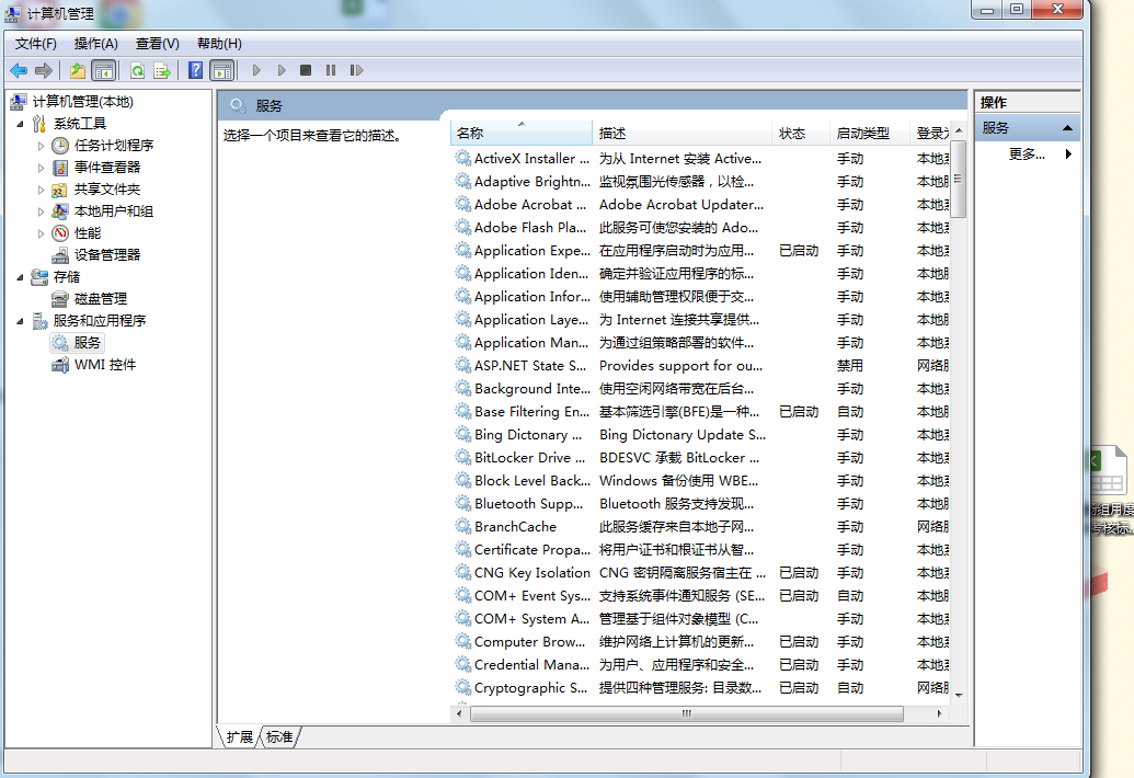 win7无法启用网络（2）.png