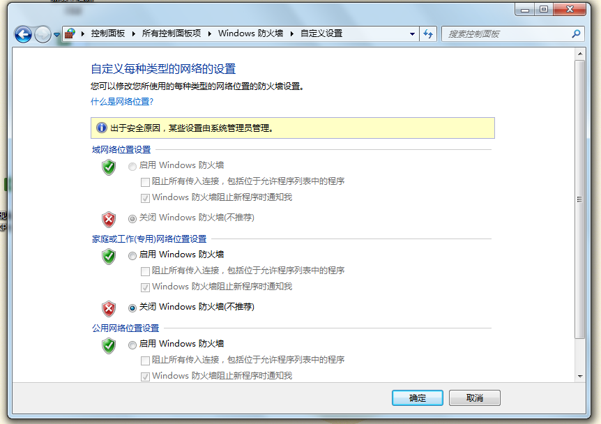 win7无法启用网络（1）.png